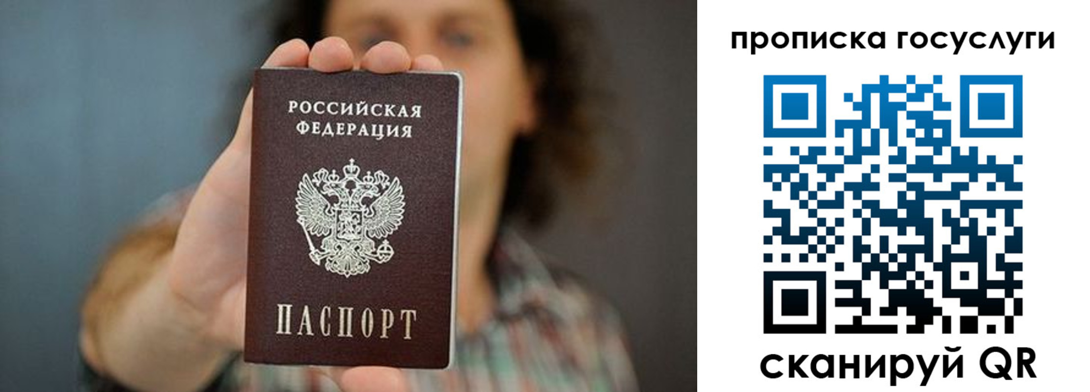 временная регистрация госуслуги в Острове